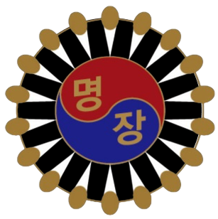 명장
